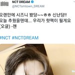 [NCT] <b>임금님</b> 셀카찍으신다