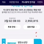 [방탄소년단] 진희..격차 빠르게 줄어든다..1100여표