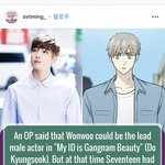 [세븐틴] <b>원우</b> 강남미이인