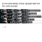 [드루와] 사쿠라 <b>우익</b> 톡선 삭제된거 실화냐