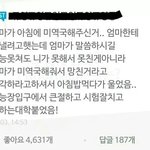[잉여킹] 수능날 <b>엄마</b>가 미역국을 해주신 이유.jpg