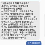 [<b>잉여</b>킹] 21살 첫 데이트 순대국밥