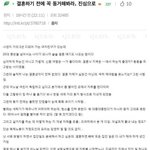 [<b>잉여</b>킹] 결혼전에 동거를 꼭 해봐야하는 이유.jpg