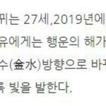 아이유 꿈 조카 소름돋음;;