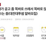 [잉여킹] 필력 쩌는 <b>투썸</b> 알바 공고문