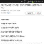 [잉여킹] 사우나에서 자다가.....ㅗㅜㅑ...jpg