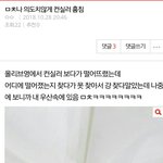 [댓글부탁해] 나 아까 <b>의도</b>치않게 컨실러 훔쳤다는 쓰닌데