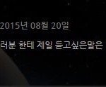 [EXO] ???: 난 너<b>옆</b>에 있을게