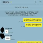 [EXO] 이거나 보셈