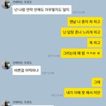 짝남이랑 톡 하는 중인데 어카냐 ㅅㅂ