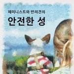 <b>이</b><b>책</b>뭐냐?진짜 극혐이네