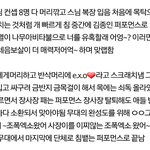[EXO] 관세음<b>보살</b> 이거