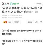 [드루와] 메갈 신문 근황