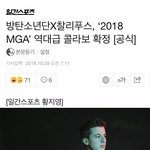 [모두드루와] 방탄소년단이랑 <b>찰리</b>푸스 콜라보 함 !