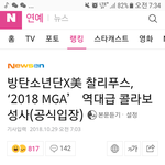 이제 방탄은 시상식에서도 어나더 클라스네
