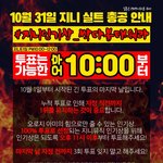 [방탄소년단] 하얗게 불태웠다....