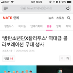 [방탄공카방] 방탄소년단X촬리 풋스