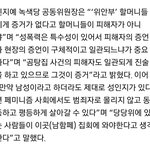 [드루와] 녹생당 위안부 와 곰탕집의 <b>연계</b>성