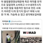 [드루와] 트위터 <b>페미니스트</b> 내로남불