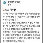 [드루와] <b>숙명</b>여대 페미니스트