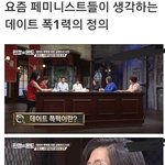 [드루와] 요즘 페미니스트들 말하는 데이트폭력 정의