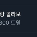 [방탄소년단] <b>콜라보</b> 실트 좀 봐ㅋㅋㅋㅋㅋ