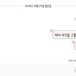 [드루와] 카톡테마 선택장애와써....추반<b>해쥬</b>라ㅠㅅㅠ