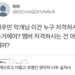 [EXO] 양아치에 버튼 눌려 피해망상 걸린 악개 <b>케이스</b>