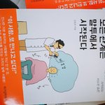 얘들아 네이트판 얘기 책으로 나온 거 봤어??