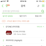 [댓글부탁해] 아이즈원 멜론 <b>검색</b> 1위 ㅋㅋㅋ