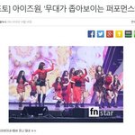 [드루와] 아이즈원 쇼케를 본 기자의 솔직한 <b>한</b><b>줄</b>평