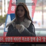 비하인드_걸스데이 헤리 오늘 출국 영상 뜸 하트<b>주자</b>