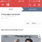 [댓글부탁해] 아이즈원 순위 착각한애 존 나웃김ㅋㅋㅋ