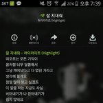 하이라이트가 낸 <b>음원</b>