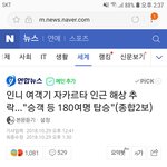 [댓글부탁해] 얘들아 네0버 답글 진짜 미쳤다ㅠ