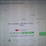 [방탄소년단] 대기<b>순서</b> 25만번째 뭔데ㅋㄱㅋ