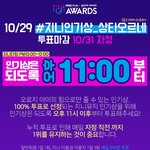 [방탄소년단] 티켓팅 끝났으면 이제 투표 <b>집중</b>해야지 모두 늦지말고