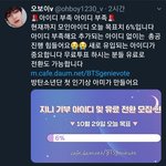 [방탄소년단] 대체 왜