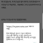 [방탈죄송] 저 <b>베플</b>에있는 글 여고생인데요.