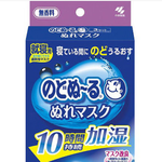 [NCT] 해찬이 가습되는 마스크 이런건가 ㅋㅋㅋ