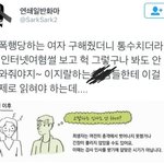 [드루와] 충격...여자들이 감사인사를 하지 않는 이유
