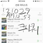 [NCT] 스밍<b>횟수</b>가 줄었어