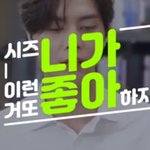 [NCT] 이제 로고 예쁜것도 웃김