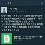 [드루와] <b>혜화역</b> 3차 시위 퇴출 당한 사람의 내부고발