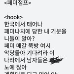 [드루와] 페미 <b>점프</b>