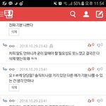[댓글부탁해] 야 ㅋㅋ 내가 잘못한 거임?