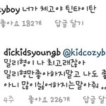 [댓글부탁해] 키드<b>밀리</b>와 양홍원의 케미