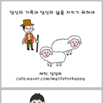 [드루와] 성추행 무고죄 <b>실제사례</b> 만화