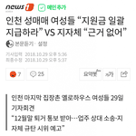 [드루와] 인천 성매매 여성들 "지원금 일괄<b>지급</b>하라" 시위 나서