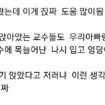 [댓글부탁해] 울고난 다음날 눈 안붓는<b>방법</b> <b>공유</b>좀